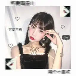 2018贼好看的网红照,想要我做图的qq女生头像我要个性网
