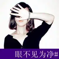 情感男女qq文字头像地老天荒,我们不分离