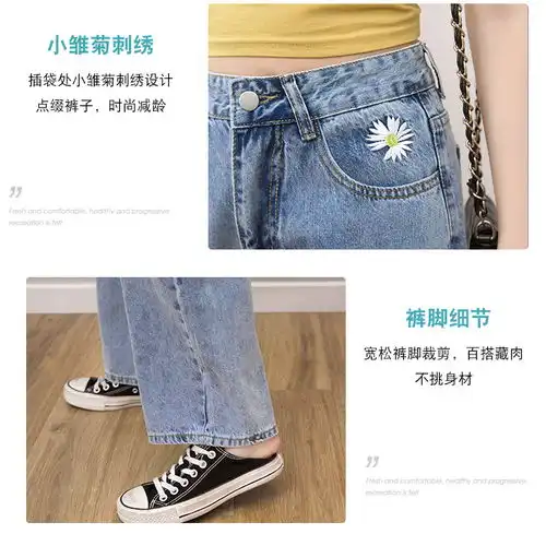 2020新款潮泫雅风高腰宽松阔腿少女长裤子牛仔裤女小雏菊刺绣拖地amm福卡商城