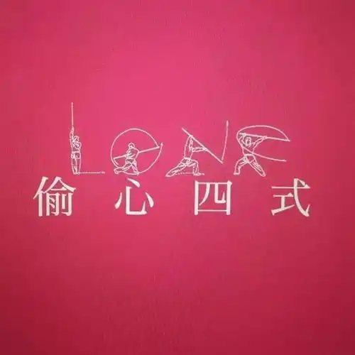 今日份背景图凑够100张美图,就会有好运气了吧
