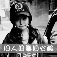 非主流黑白头像女生带字微信头像图片大全