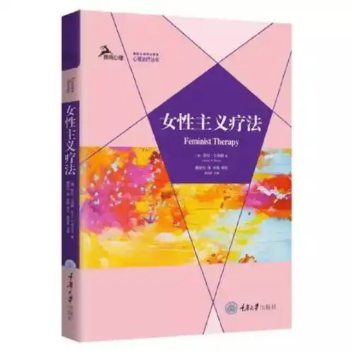 心理咨询师张春谈女性抑郁