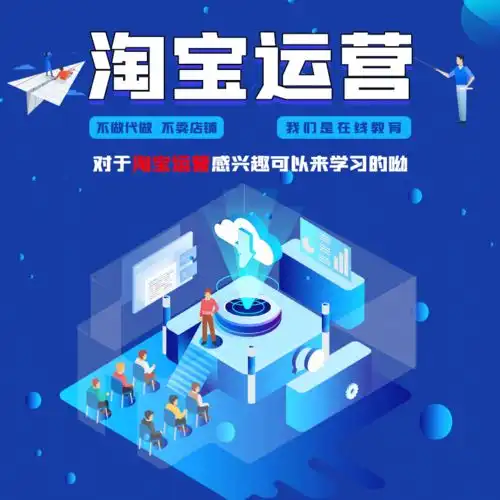 图深圳杨美网店电商淘宝培训学校龙岗网店培训包教会为止深圳电脑培训