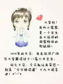 掌上学十九大好玩还可以这样学十九大搜狐动漫搜狐网