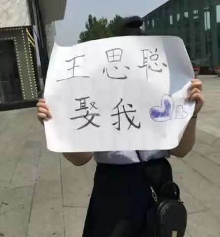 女子街头当着全国高调示爱,网友看到脸后想红想疯了