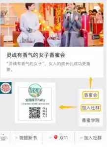 中产女性的新媒体不裂变不分销,如何靠社群电商月销千万灵魂有香气的女子