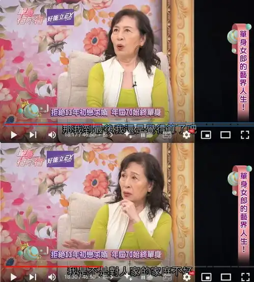 70岁女星终身丁也恬未嫁,拒11年男友求婚原因曝