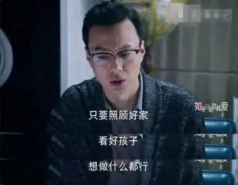 张千山式老公,丧偶式的婚姻,反映了婚姻中的什么问题