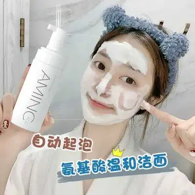 氨基酸洁面慕斯美白保湿补水控油卸妆洗面奶学生男女