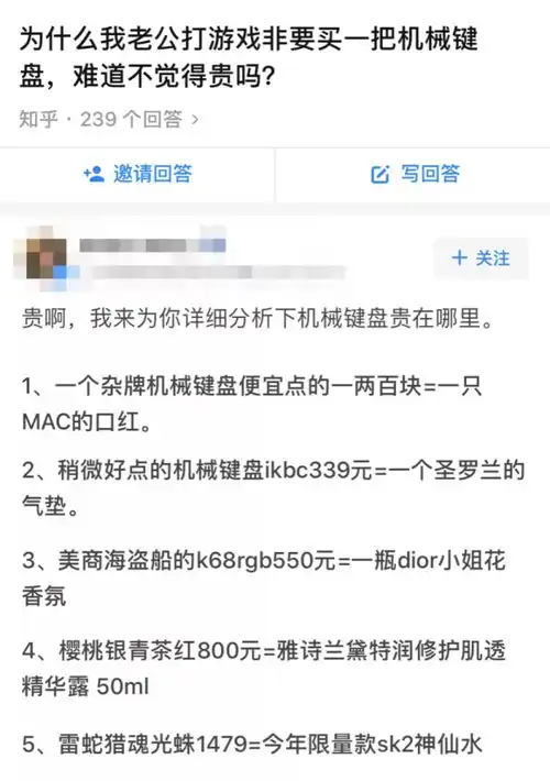 口红面膜也就图一乐,真败家还得靠机械键盘
