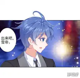 斗罗大陆2绝世唐门漫画第454话雪女的魅力1漫客栈