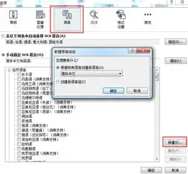 abbyy识别某些字符失败教你一招