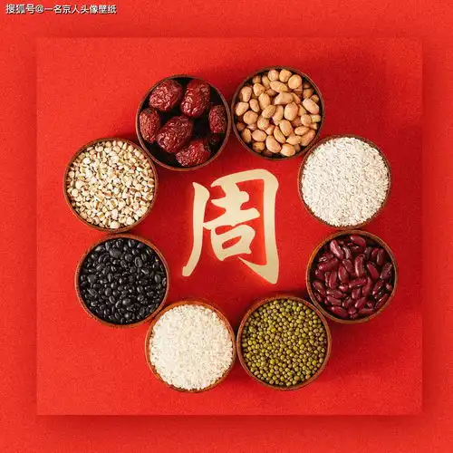 喜庆红色中国风,33张腊八专属姓氏头像,祝大家五谷丰登