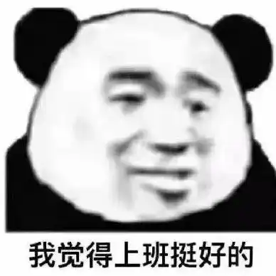 打工人专用头像沧桑