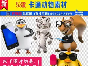 卡通动物呆萌卡通萌宠宠物图片素材模板下载34.81mb动物大全自然