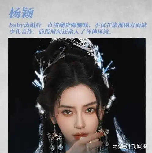 狂喜离婚后的女星都变事业女强人,章子怡,赵丽颖,杨幂皆如此杨颖记者网易订阅