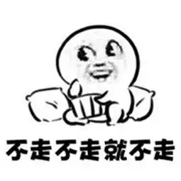 开心段子女友对我说男人嘛,得有自己独立的空间结果