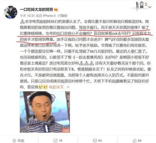 lpl最实在网红宁王女友怒斥粉丝ig输了就该骂,别安慰