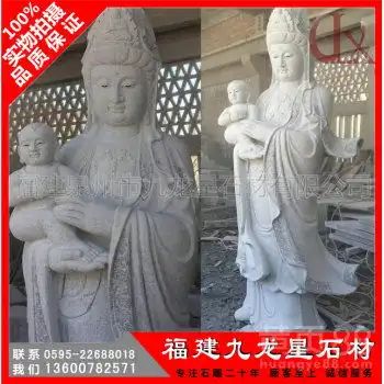 惠安石雕送子观音佛像求子赐福保平安石雕工艺品石雕观音摆件-黄页88网