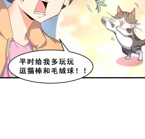 宅男救世主第55话女人的心路历程爱奇艺漫画