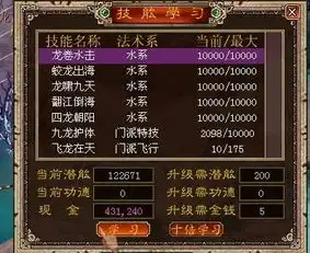 大话西游31转转生我的门派发全满了为什么不能转