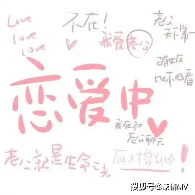 ins可爱的文字控头像图片粉色文字女生头像图大全