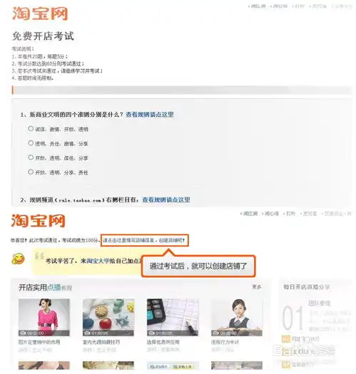 2014年淘宝开店教程最新的简洁版