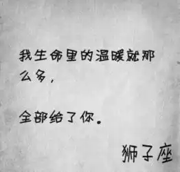 十二星座女生的性格怪癖