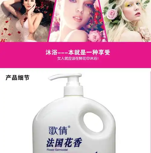 正品歌倩法国花香沐浴露持久留香保湿滋润男女士补水学生家庭装