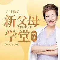 心理咨询师王越谈疫情下如何陪伴孩子学习2