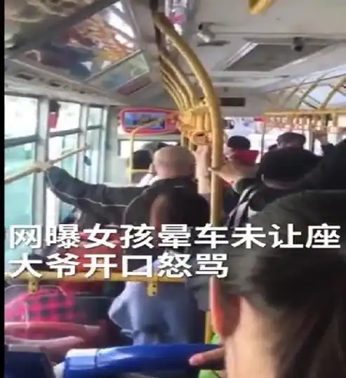 女孩晕车坐爱心座,老人开口大骂遭曝光,公交公司不是老人专座