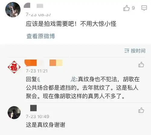 胡歌近照留了大胡子纹了大花臂,站络腮胡的袁弘边上,比他还野性