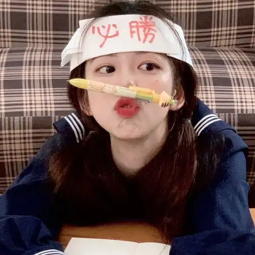 能换个成熟点的头像不头像