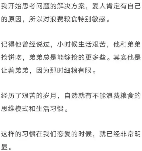 原来心理咨询师是这样和老公吵架的,看完我就服气了声音