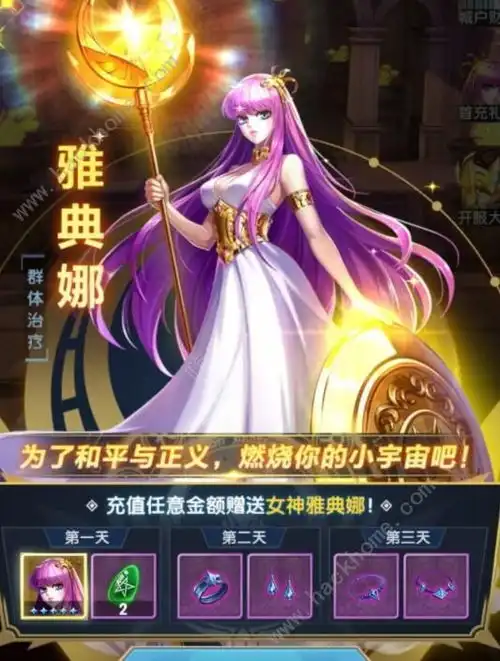 圣斗士星矢正义传说心魔十二宫攻略心魔十二宫通关技巧汇总