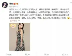 叶璇如今常秀恩爱却不晒男友,38岁的她为爱变成小女生