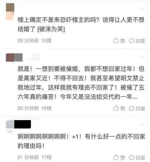 惊新区女子不想回家过年,声称这事太可怕多数网友表示正在遭遇,甚至有人想不开跳河