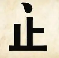 看图猜成语,第一个就难道成千上万学霸