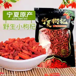 淘宝天猫京东枸杞主图图片
