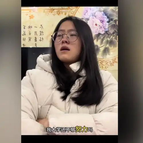 中式父母女研究生回家过年,父亲嫌她不挣钱,凌晨被薅起来挨骂