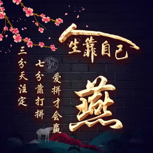 微信头像分享人生,只有靠自己,才能赢得精彩