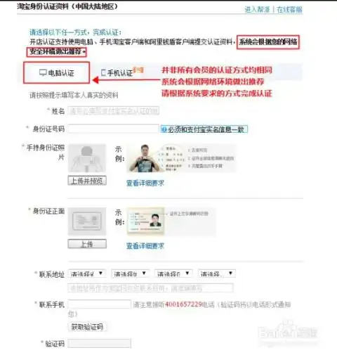 怎么在淘宝开网店