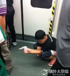 无节操拉粑秀恩爱地铁奇葩大集合