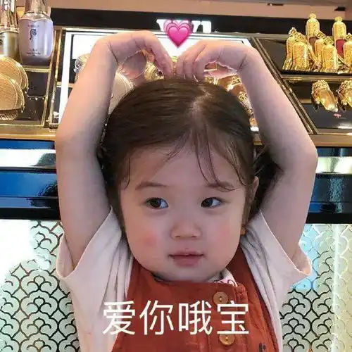 e句话甜馨有永远爱她的爸爸妈妈