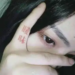 好看
