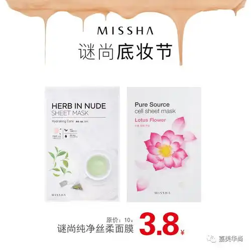 3月最美女人活动面膜3.8折起,全场护肤彩妆8折优惠,满额赠送