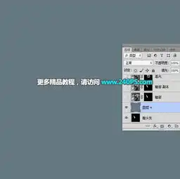 ps给背景明暗度不均匀的人像抠图