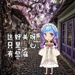 厘米秀漫画星空下的女孩,为了爱情奋不顾身