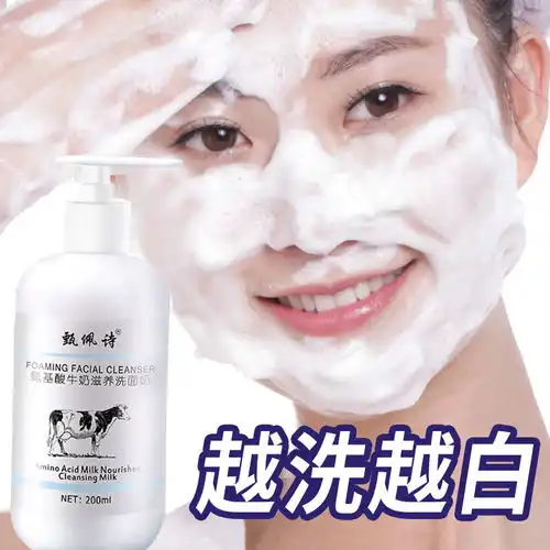 氨基酸洗面奶男女士祛痘美白控油补水洁面乳卸妆学生