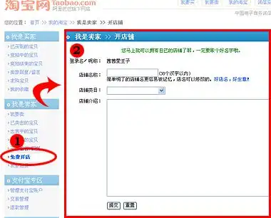 淘宝网店资质是什么意思